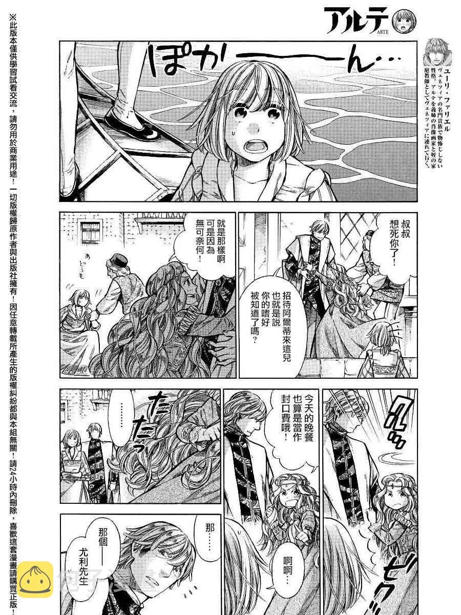 25话 第6页