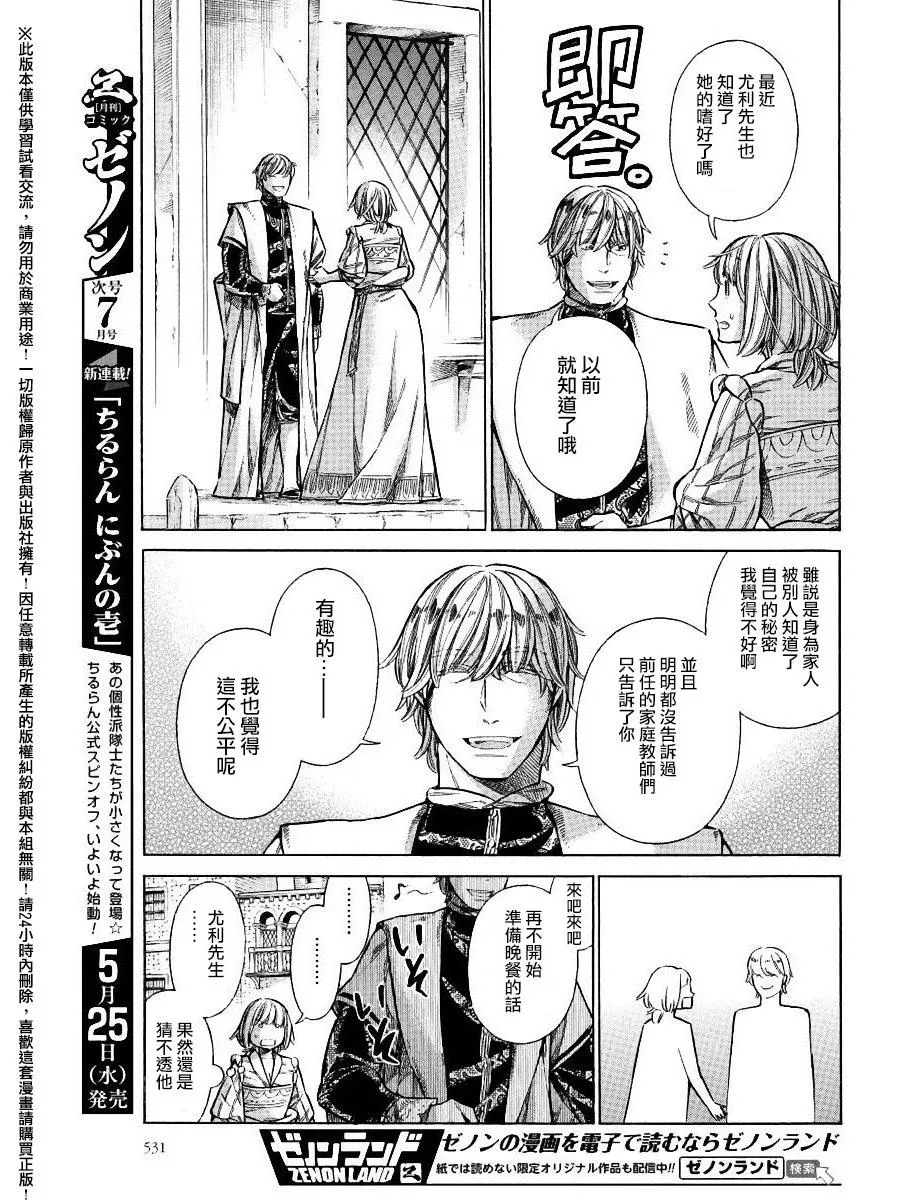 25话 第7页