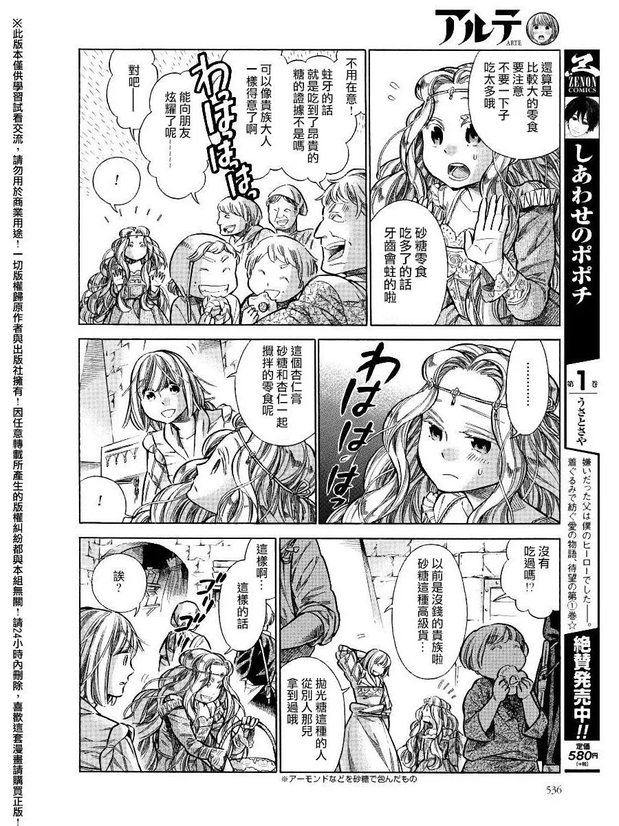 25话 第12页