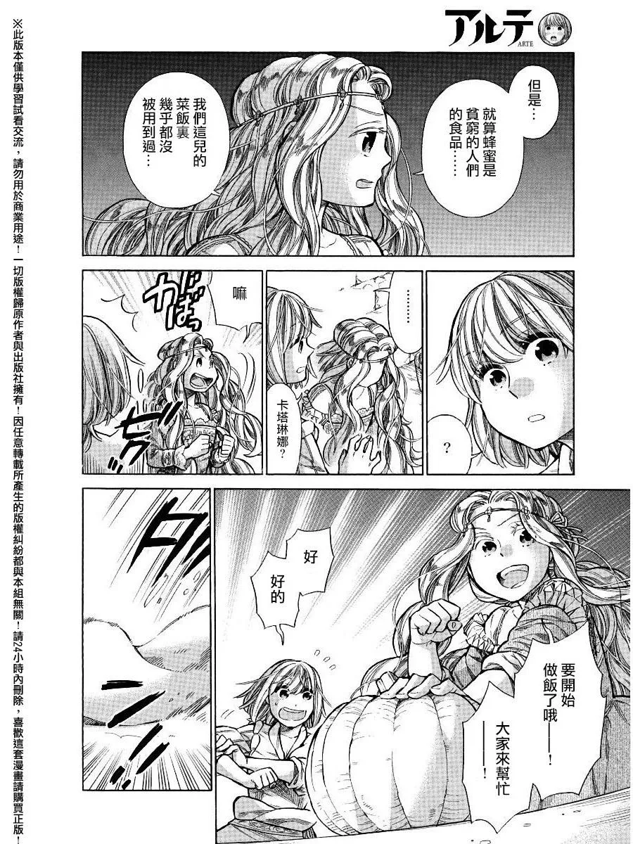 25话 第14页