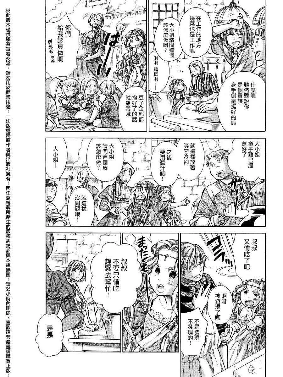 25话 第15页