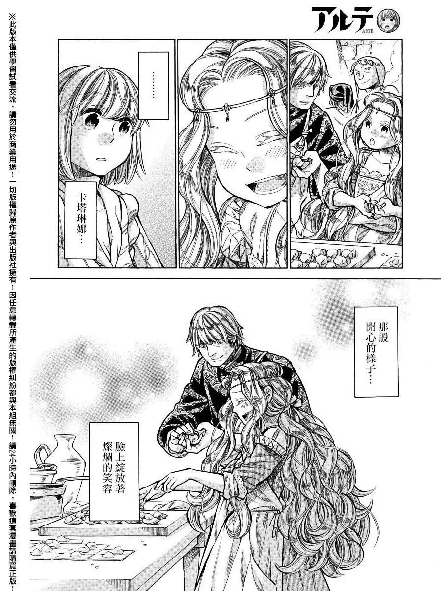 25话 第16页