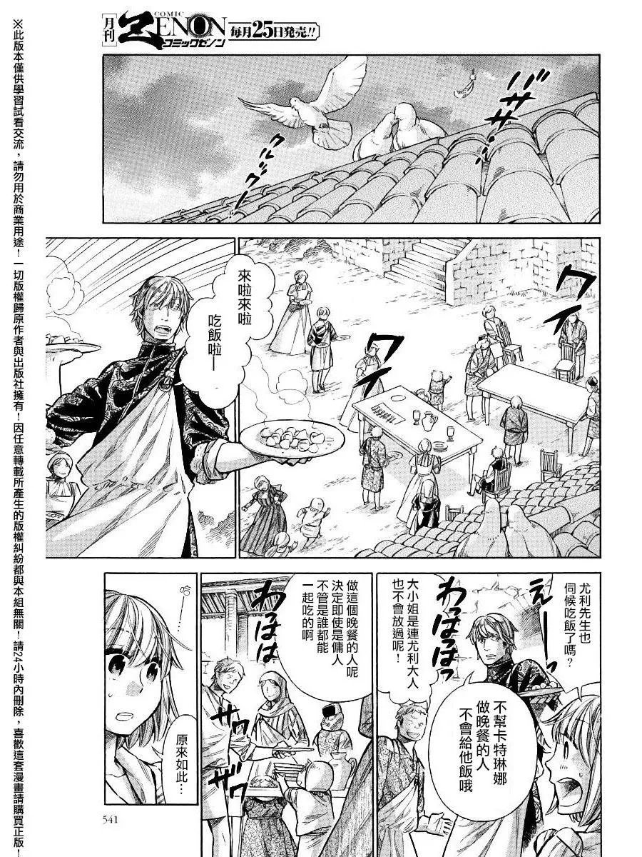 25话 第17页
