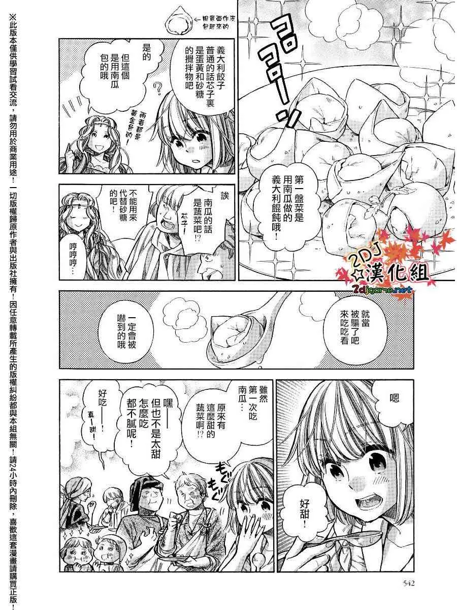 25话 第18页