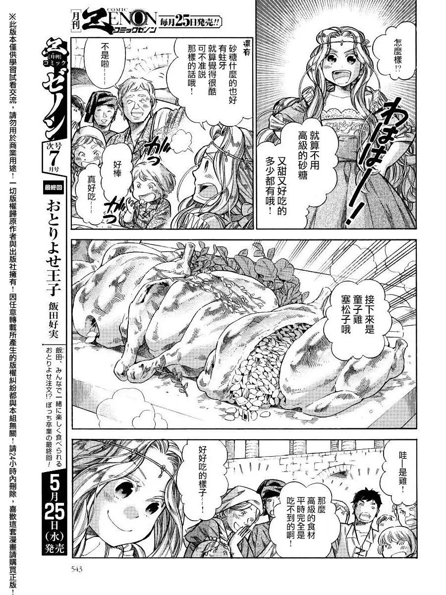 25话 第19页