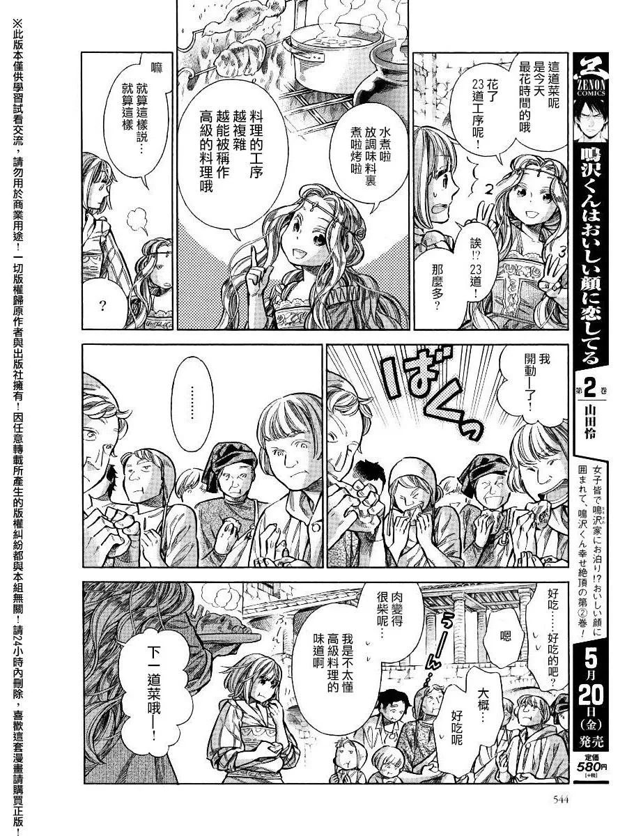 25话 第20页