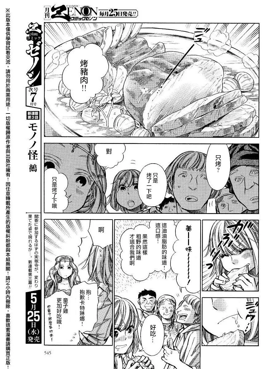 25话 第21页