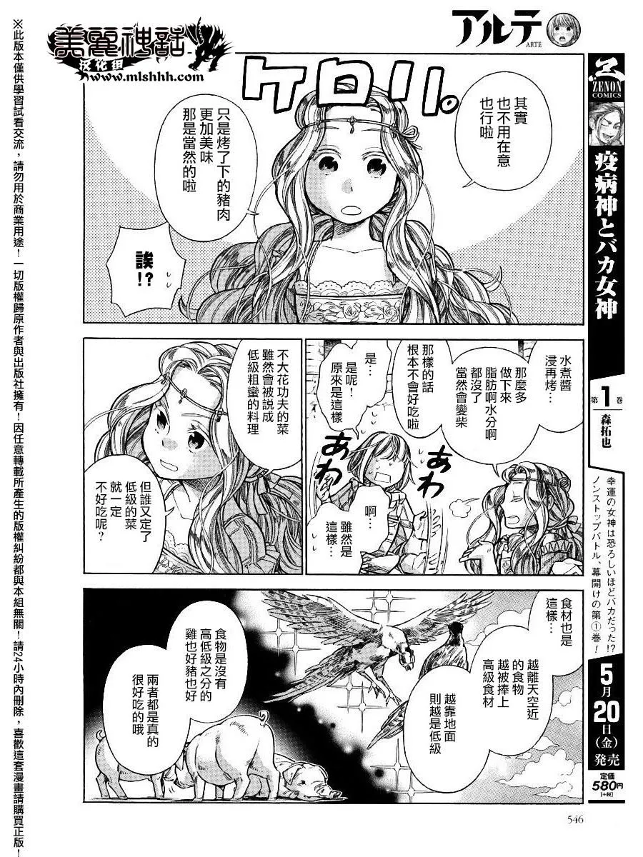 25话 第22页