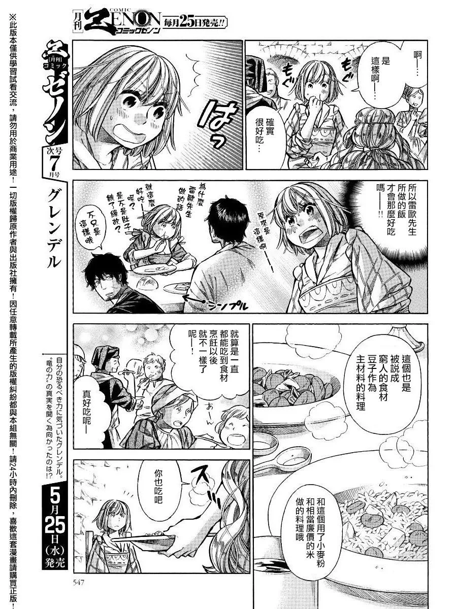 25话 第23页