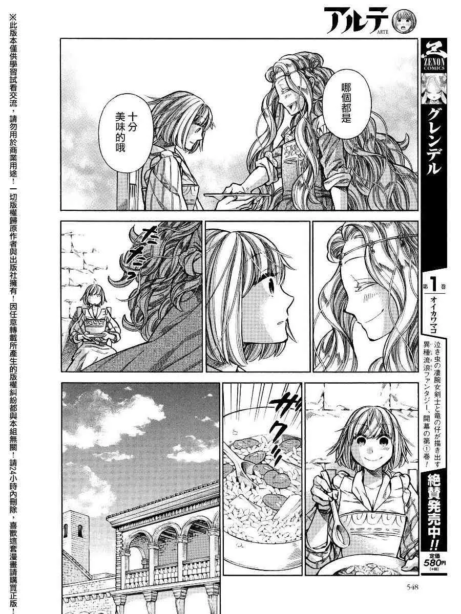 25话 第24页