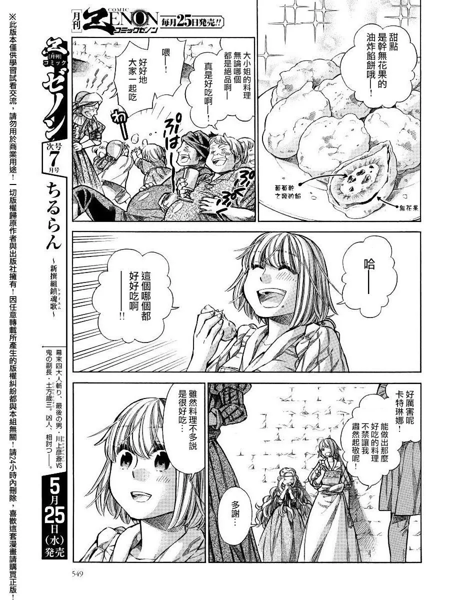 25话 第25页