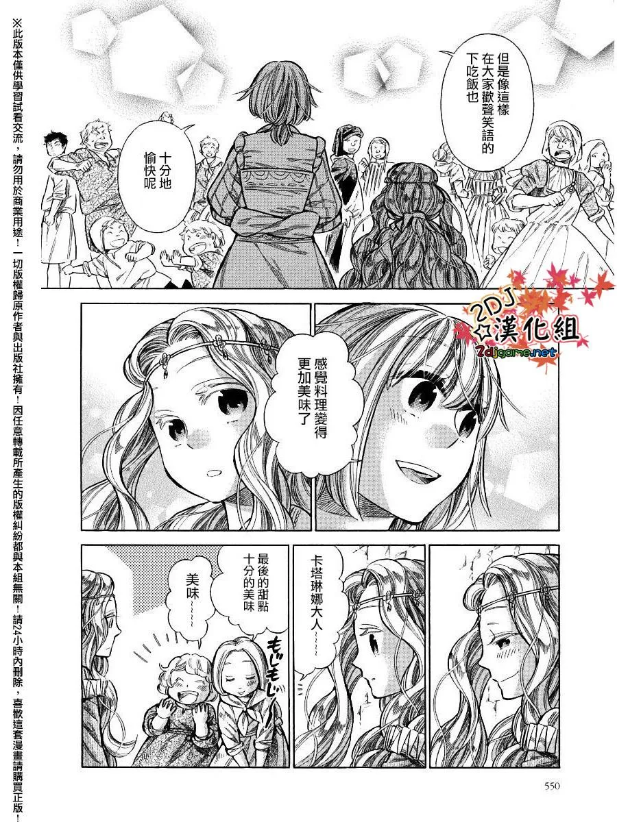 25话 第26页