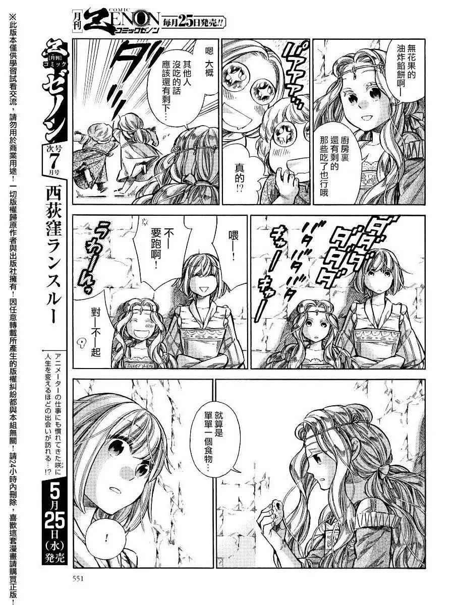 25话 第27页