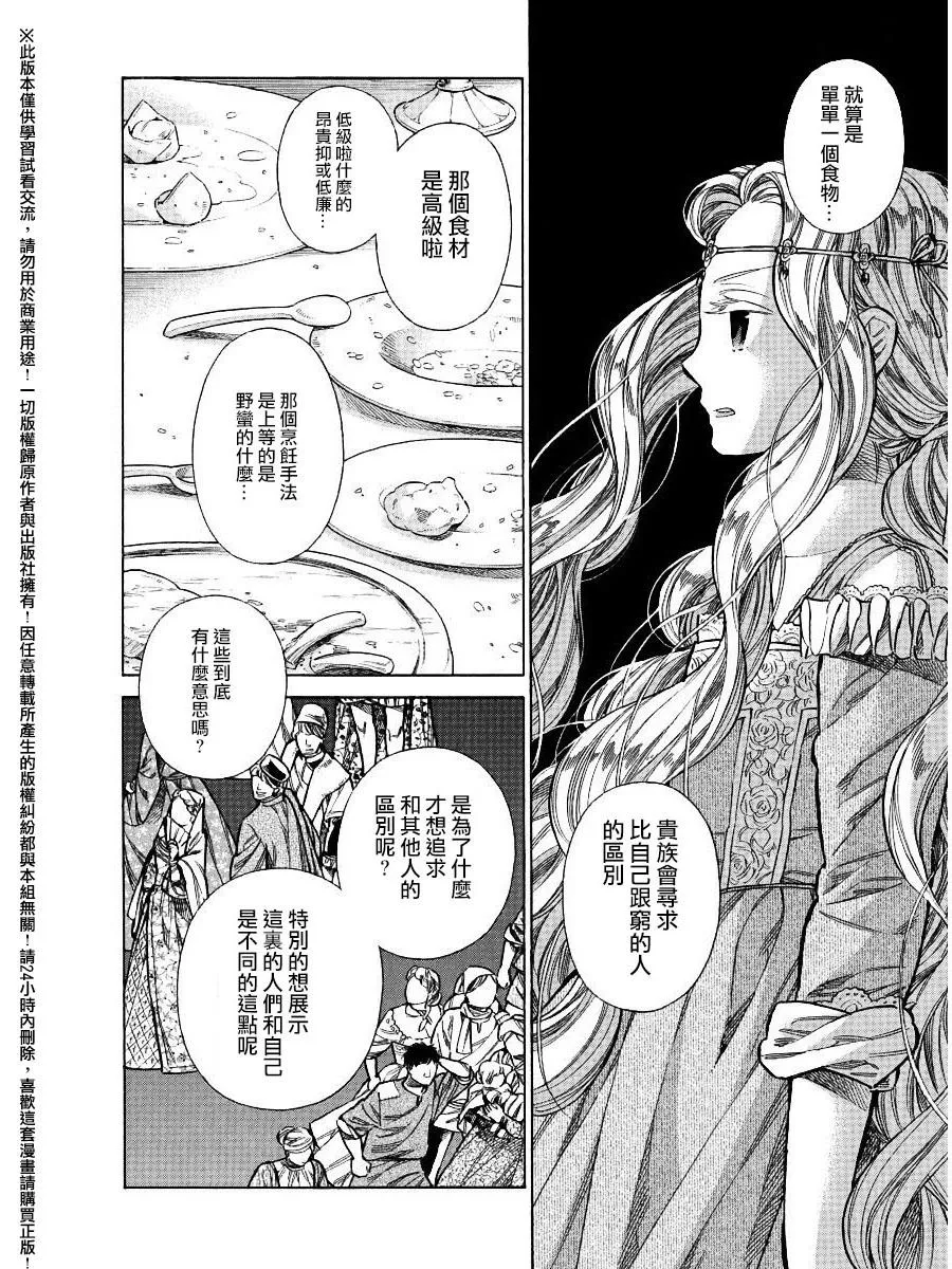 25话 第28页