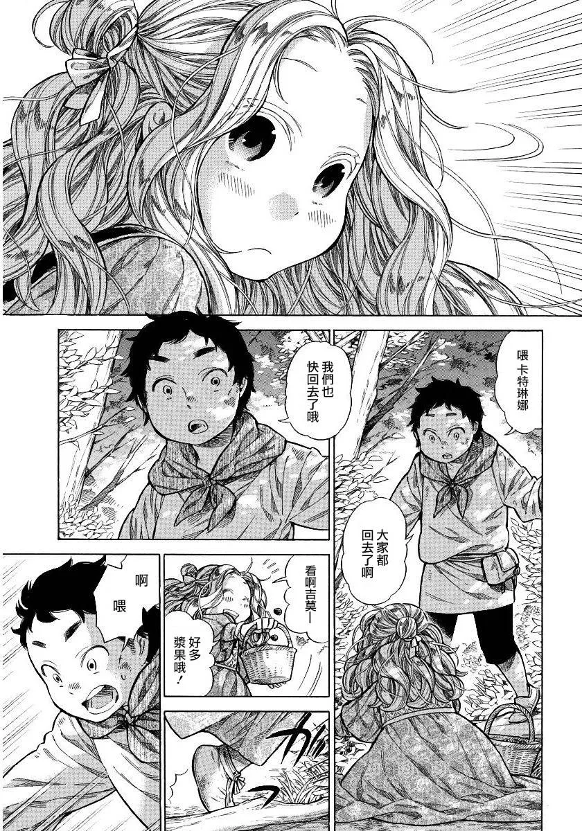 26话 第14页