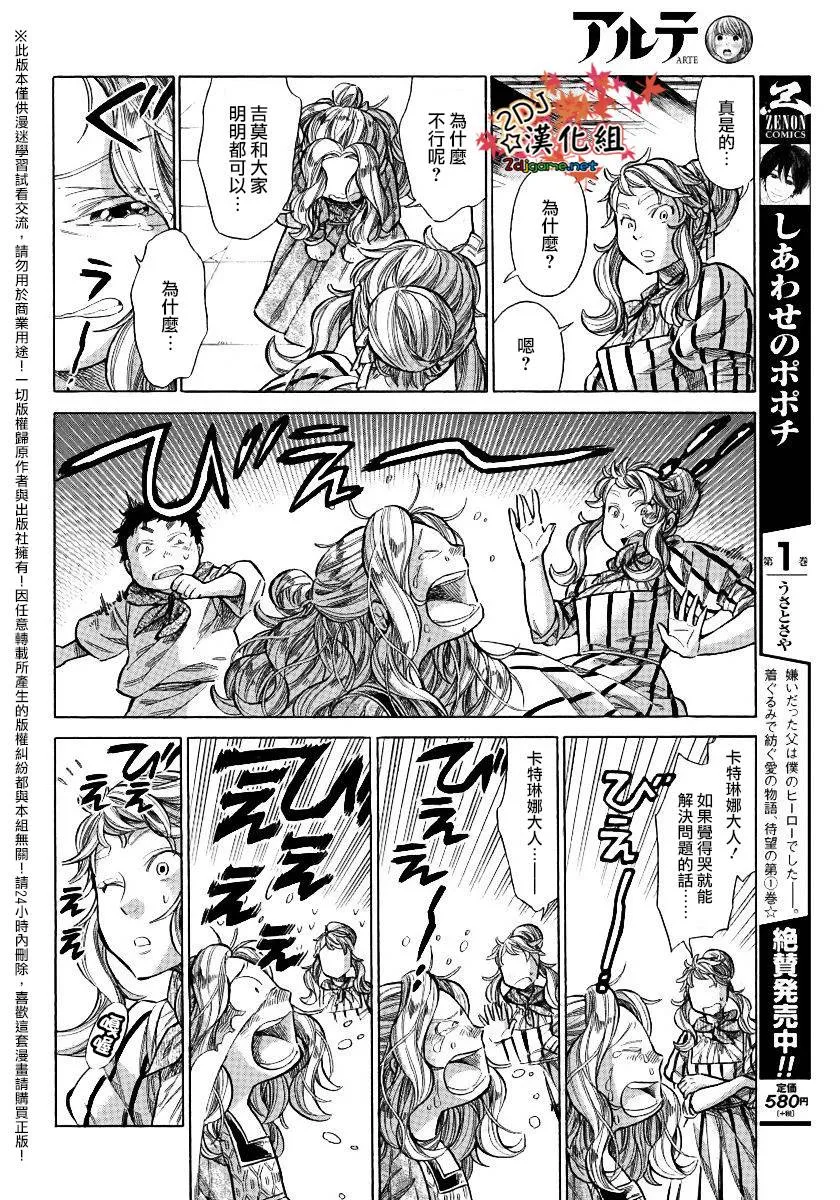 26话 第17页