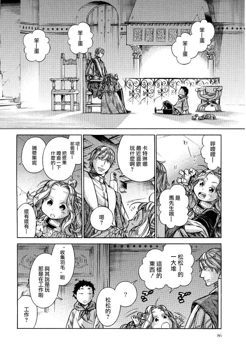 26话 第27页