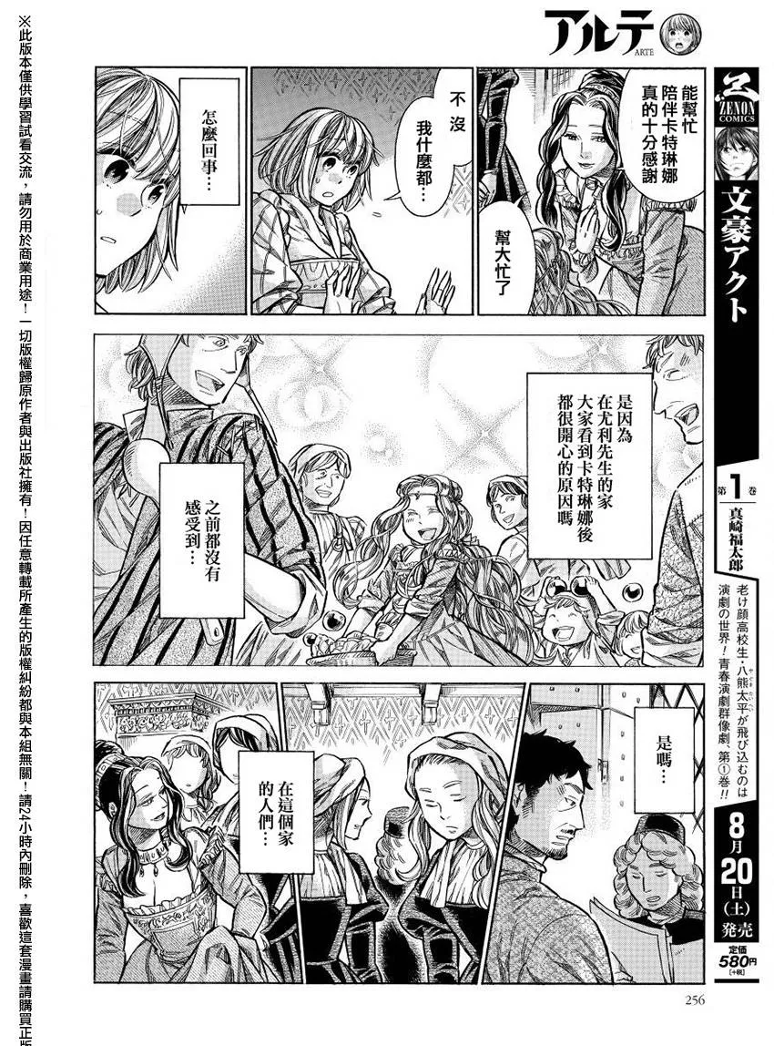27话 第9页