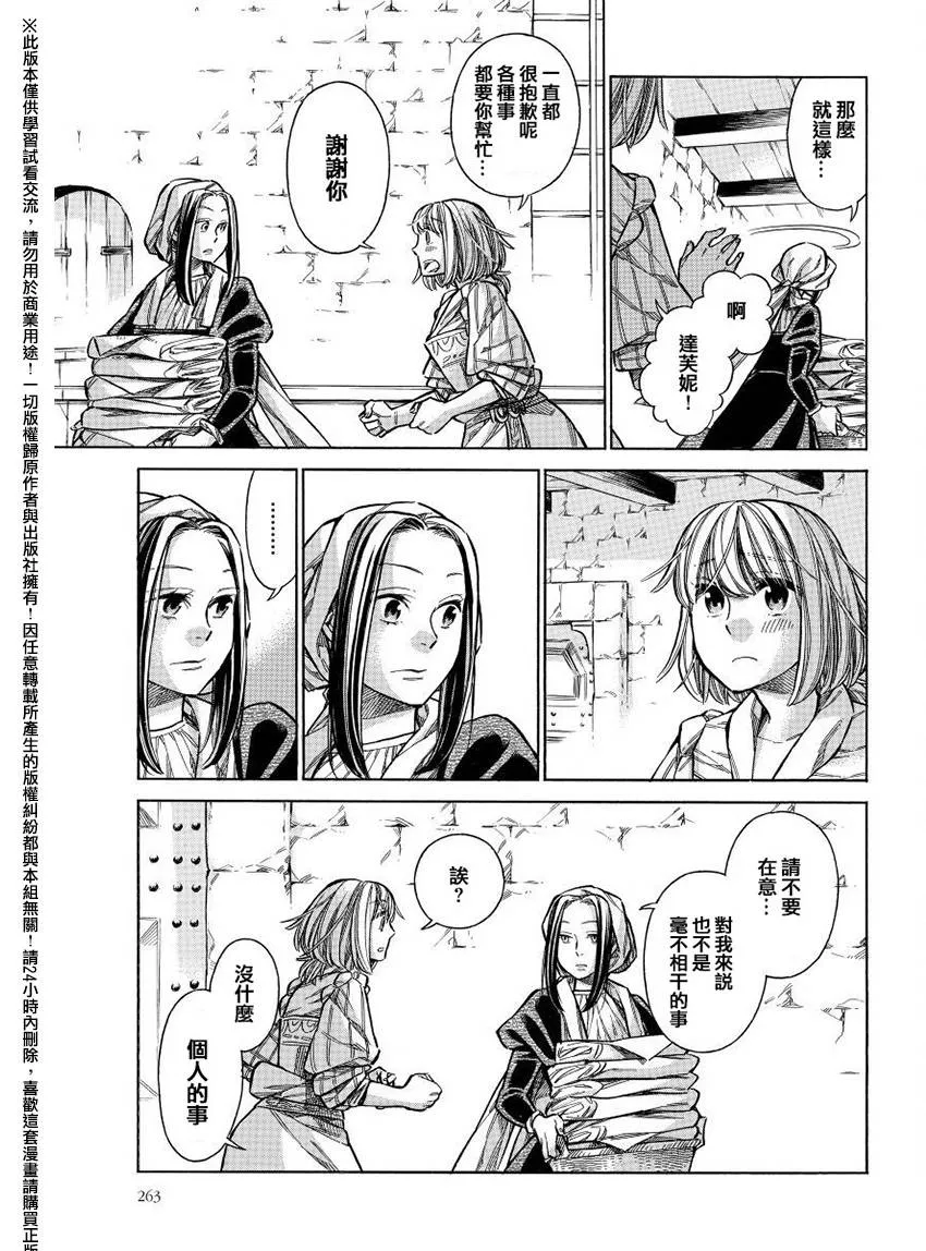 27话 第16页