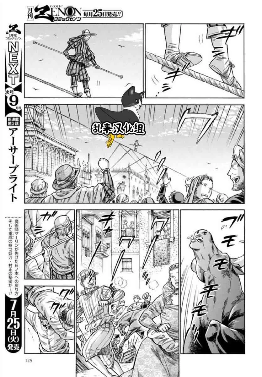36话 第13页