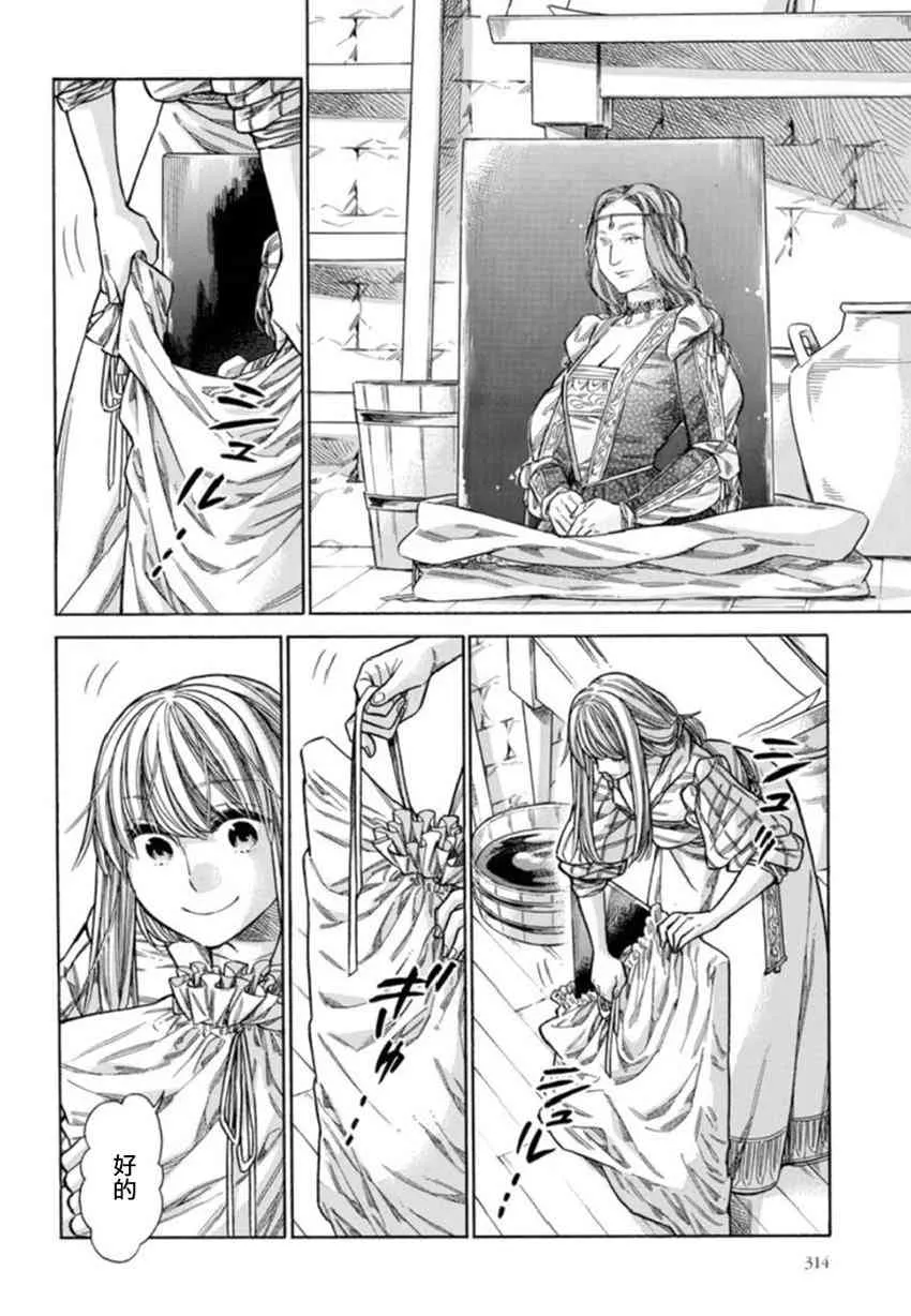 38话 第8页