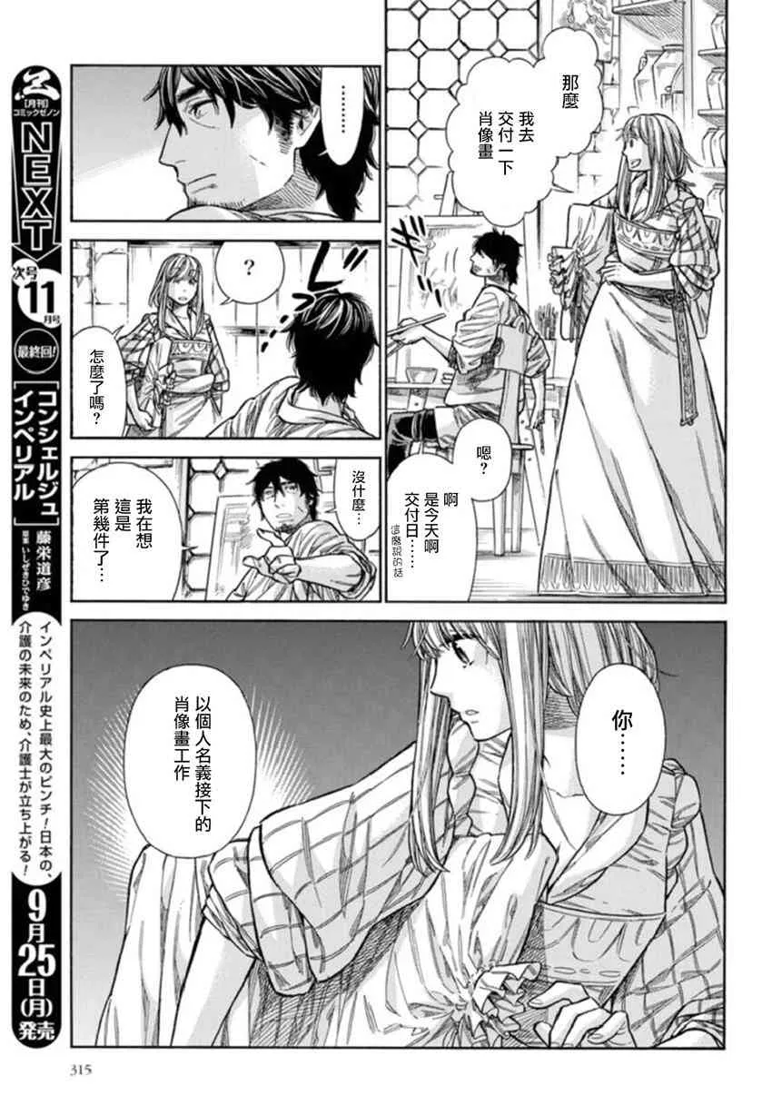 38话 第9页