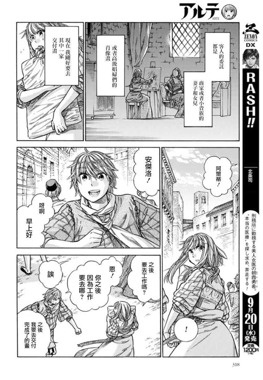 38话 第12页