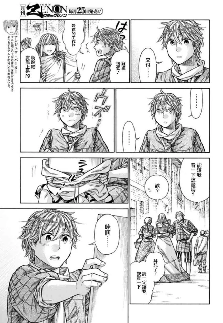 38话 第13页