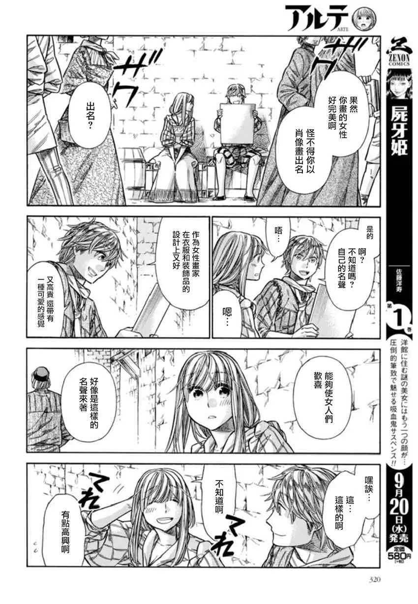 38话 第14页