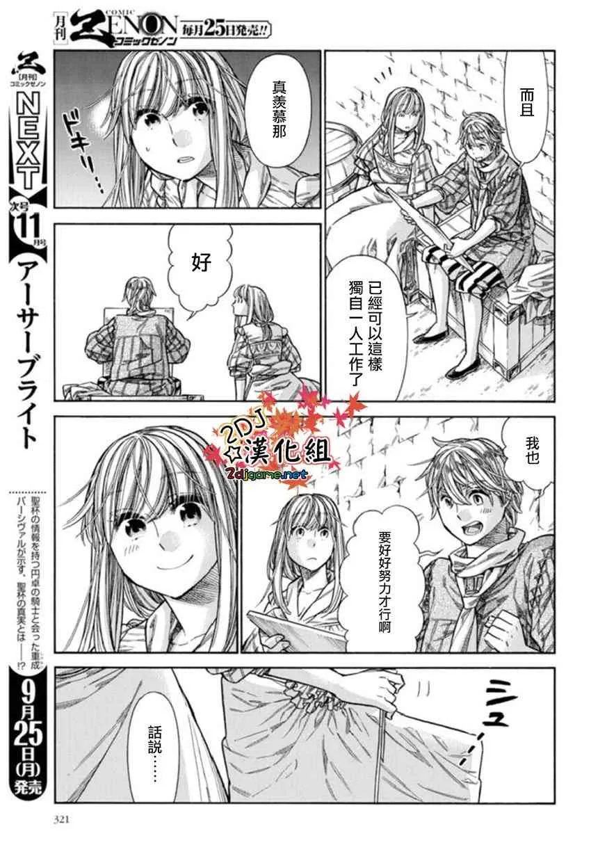 38话 第15页