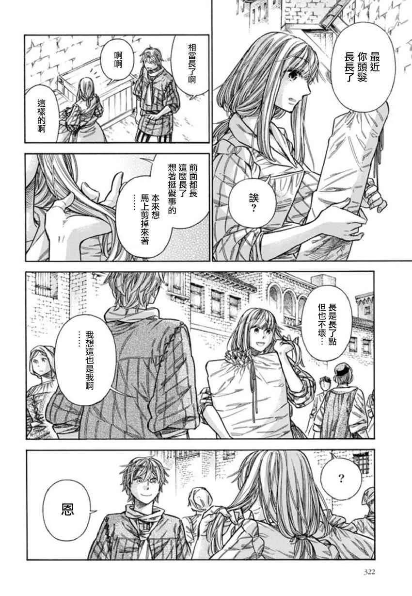38话 第16页