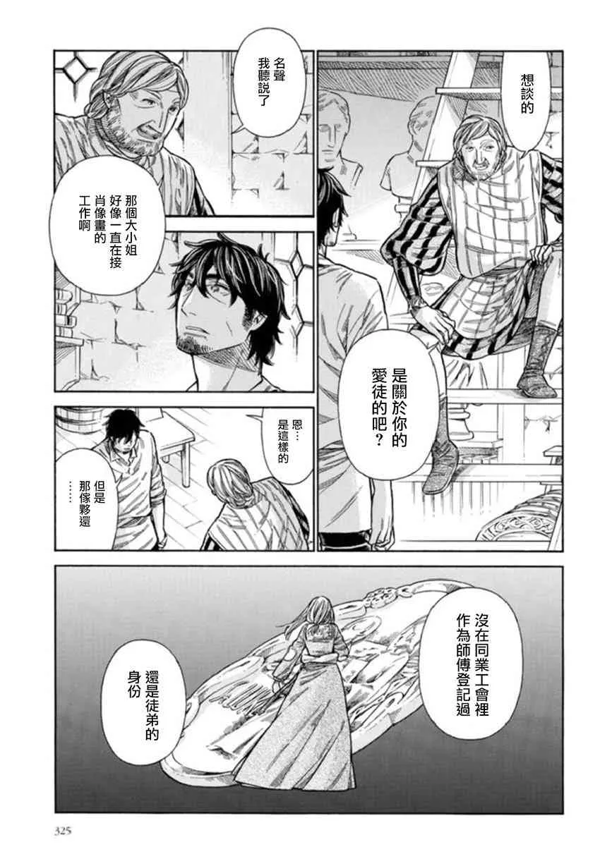 38话 第19页