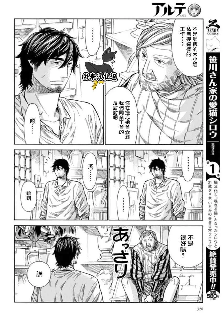 38话 第20页