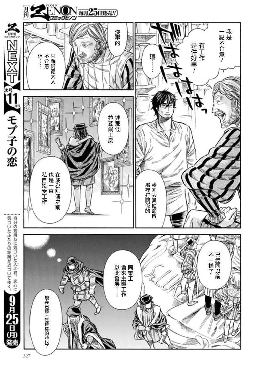 38话 第21页