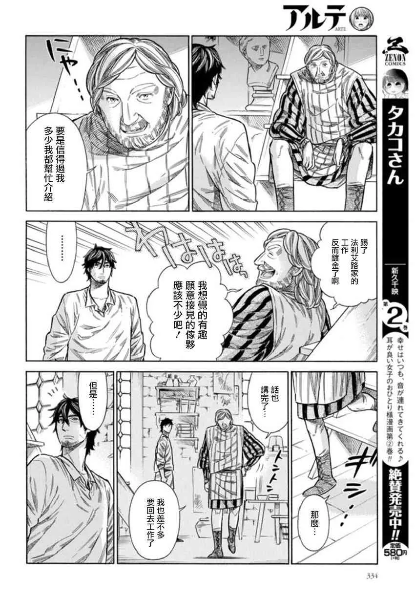 38话 第28页