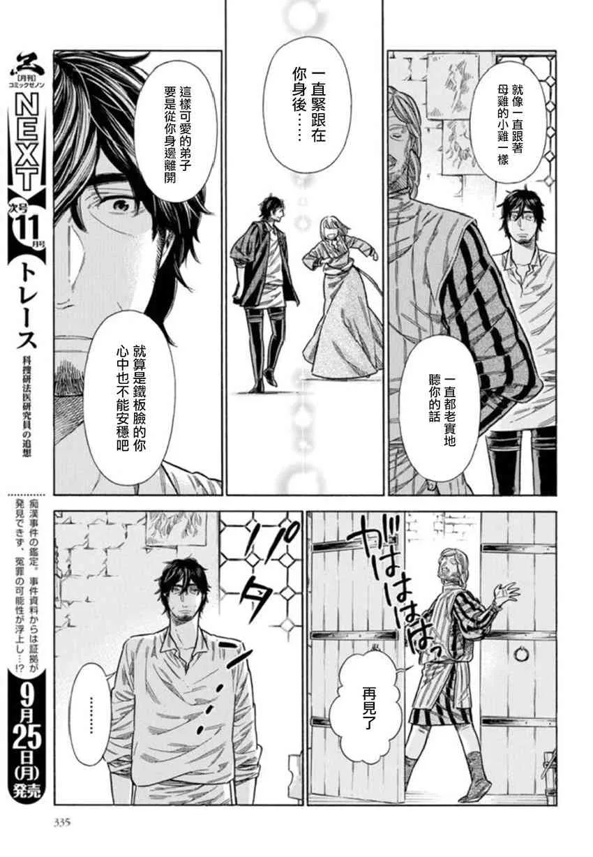 38话 第29页