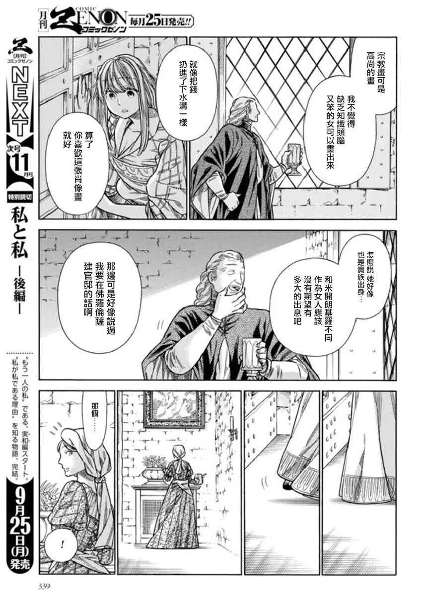 38话 第33页