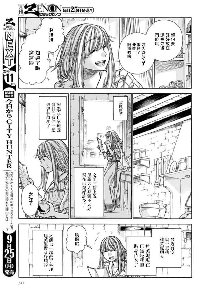 38话 第35页