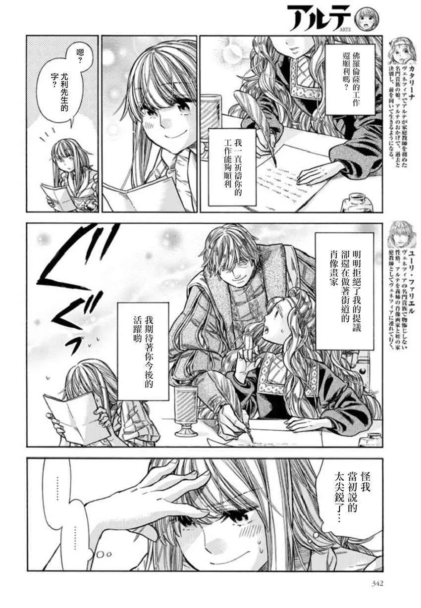 38话 第36页