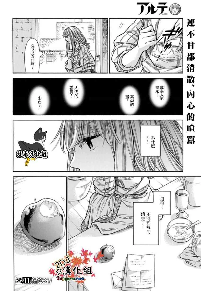 38话 第38页