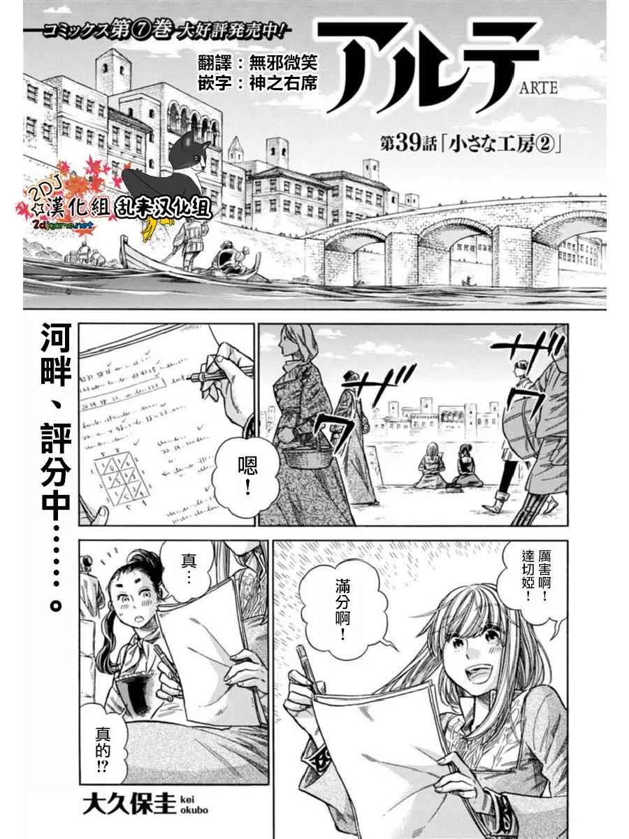 39话 第1页