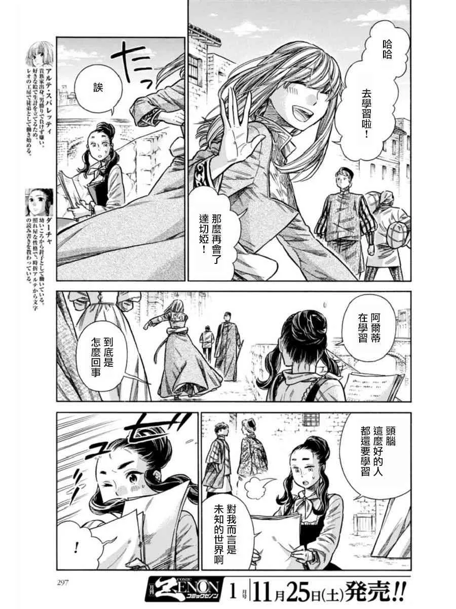 39话 第3页