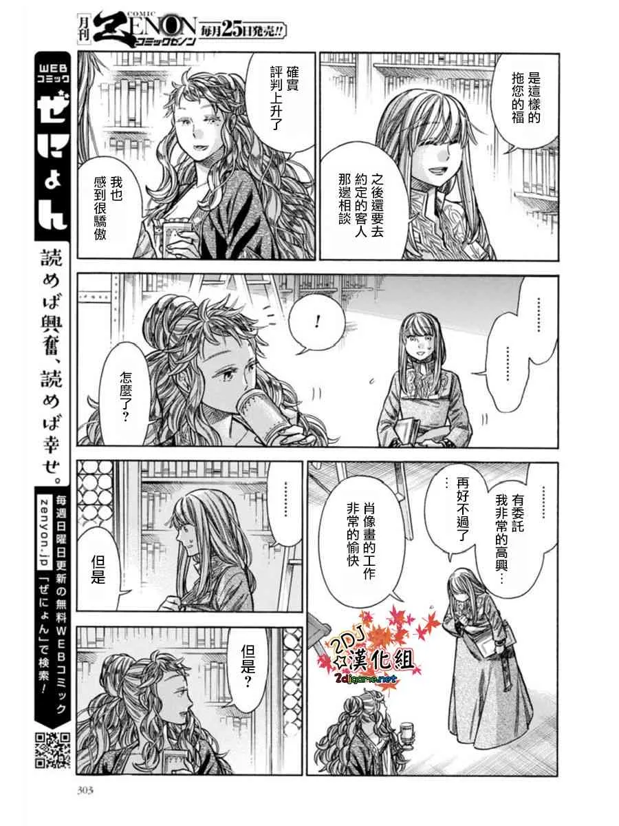 39话 第9页
