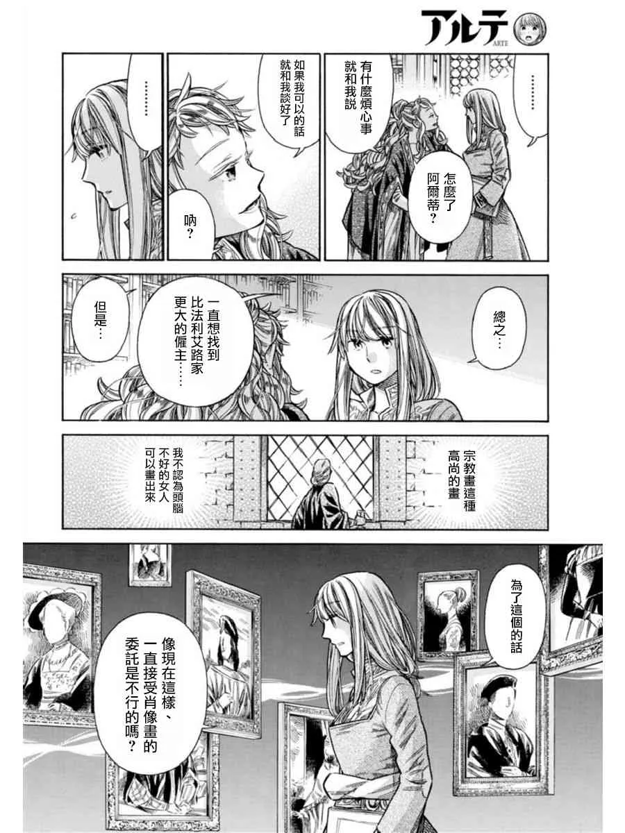 39话 第10页