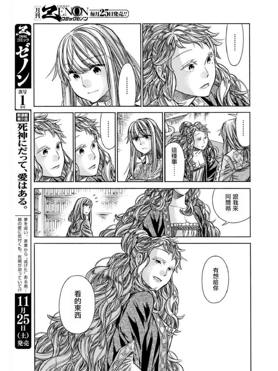 39话 第11页