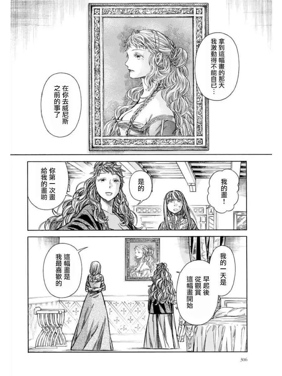 39话 第12页