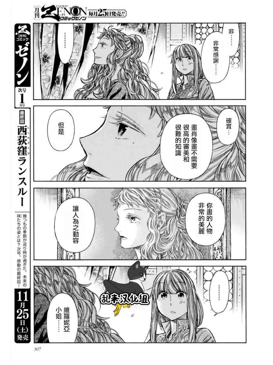 39话 第13页