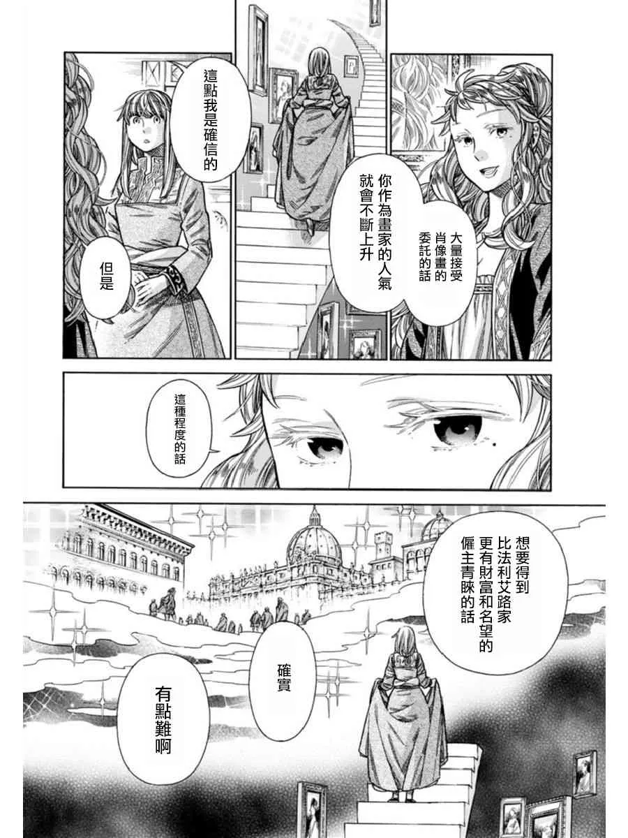 39话 第14页