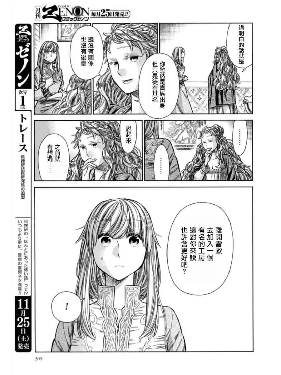 39话 第15页