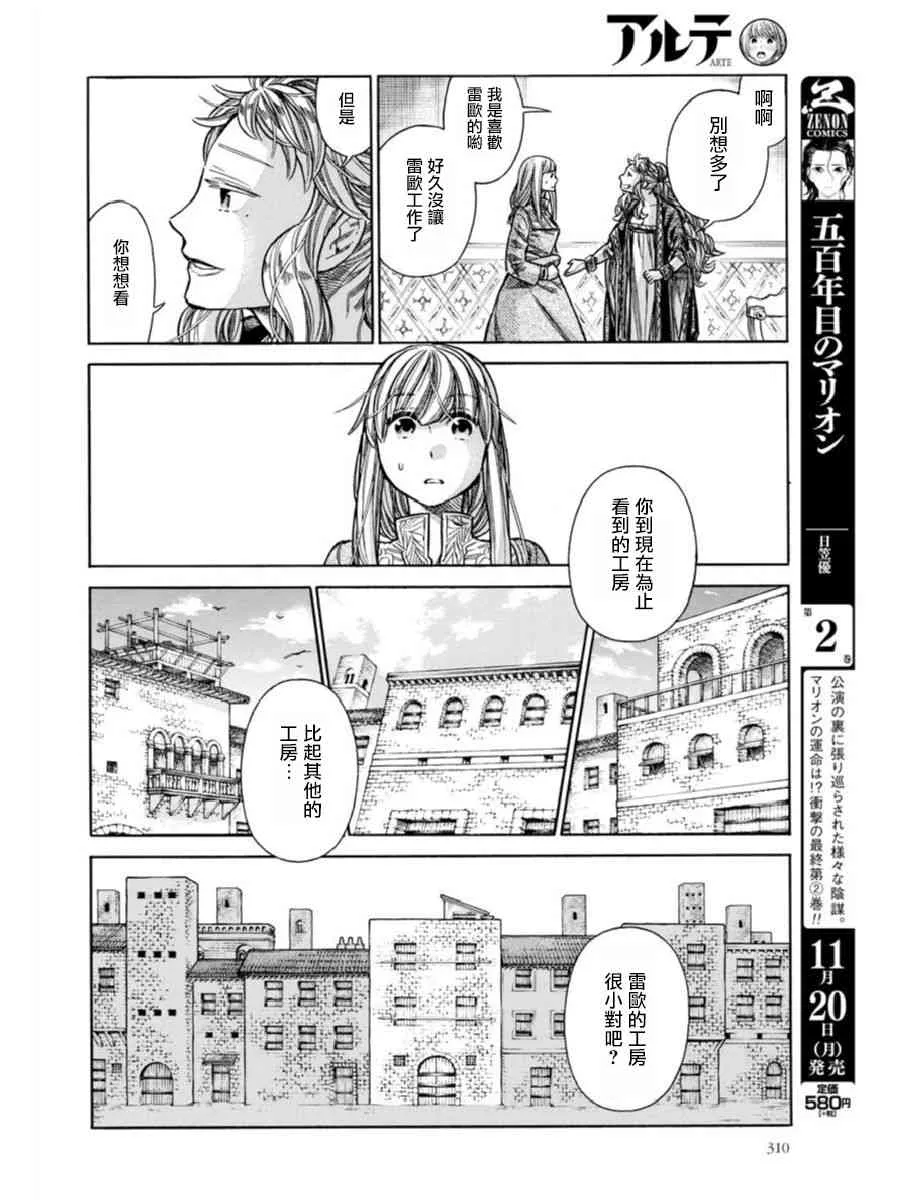 39话 第16页